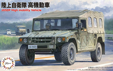 72M-19 1/72 陸上自衛隊 高機動車