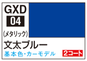 GXD04 Mr.カラーGGX 文太ブルー