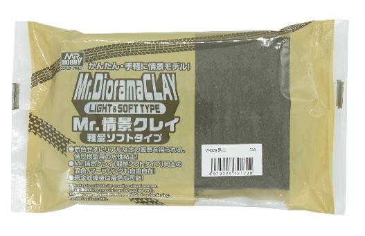 VM029 Mr.情景クレイ軽量ソフトタイプ 黒土