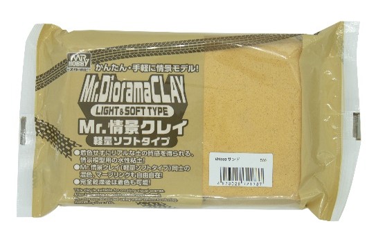 VM030 Mr.情景クレイ軽量ソフトタイプ サンド