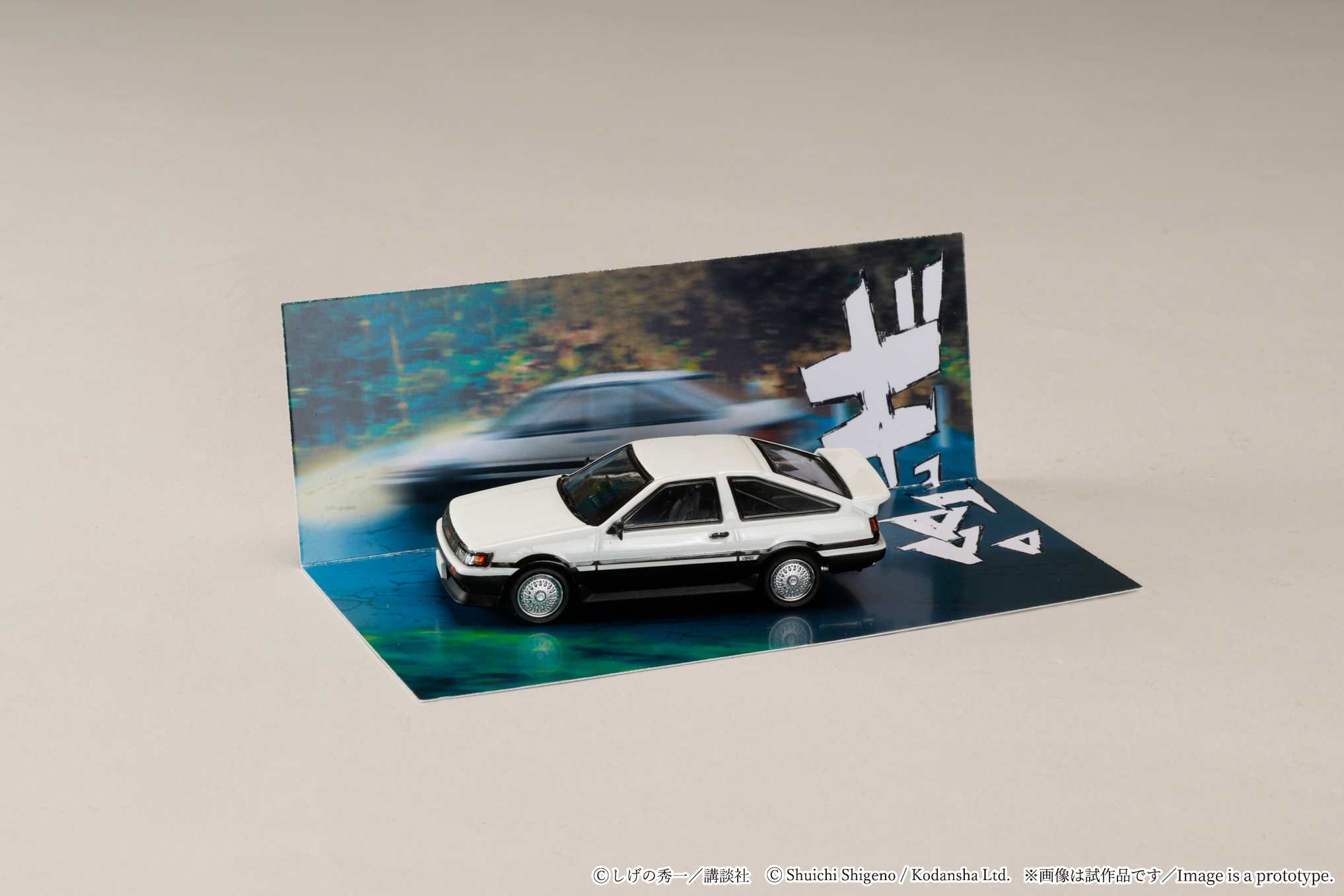 HJDMD008B 頭文字D x HJ64 1/64 Toyota COROLLA LEVIN (AE86)/頭文字D 秋山 渉 VS 藤原 拓海