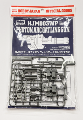 HJM003WP HJモデラーズウェポン03 フォトンアークガトリングガン