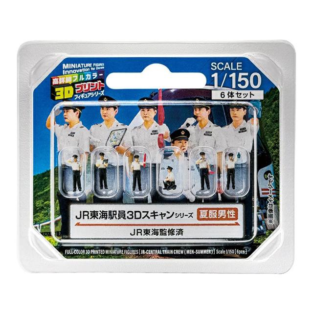 55-1010 ジオラマ人形3Dカラー 1/150 JR東海駅員 夏服男性
