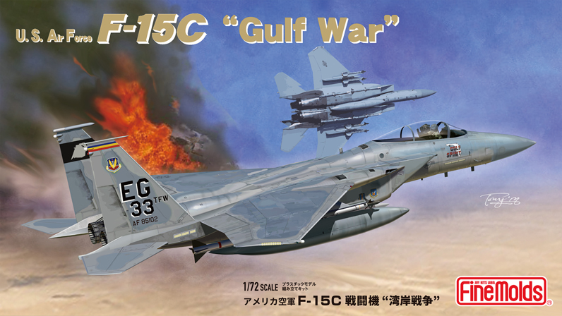 FX14 1/72 アメリカ空軍 F-15C 戦闘機 '湾岸戦争'
