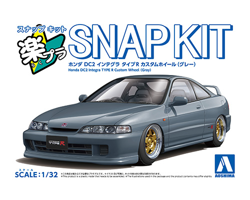 楽プラ スナップキット 22CU-GY ホンダ DC2 インテグラ タイプR カスタムホイール(グレー)