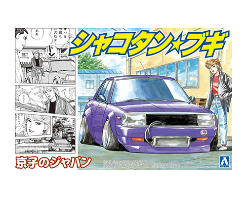 No.7 /24 シャコタン☆ブギ 京子のジャパン