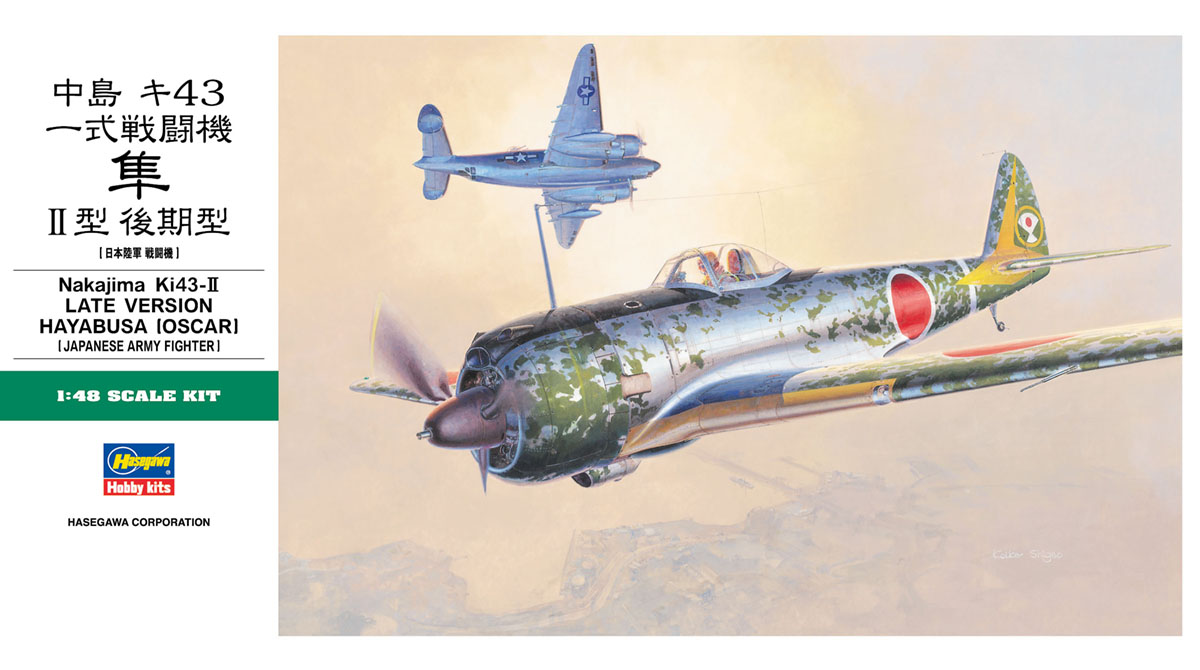 JT82 中島 キ43 一式戦闘機 隼 Ⅱ型 後期型