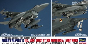 X72-14 1/72 エアクラフト ウェポン IX