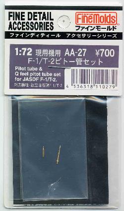 AA27 F-1/T-2用ピトー管セット