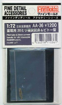 AA36 雷電用20mm機銃&ピトー管セット