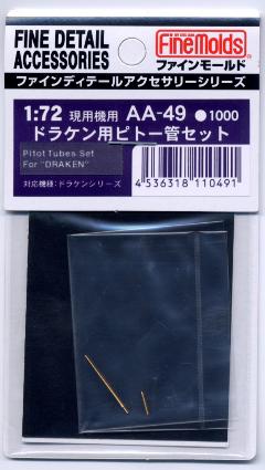 AA49 ドラケン用ピトー管セット