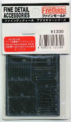 AC39 ドイツ空軍機用アンテナセット