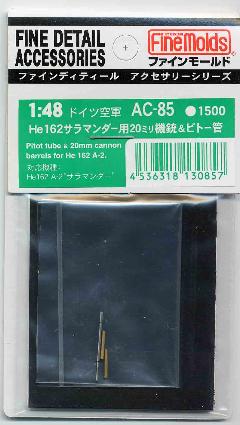 AC85 He162サラマンダー用20mm機銃銃身&ピトー管