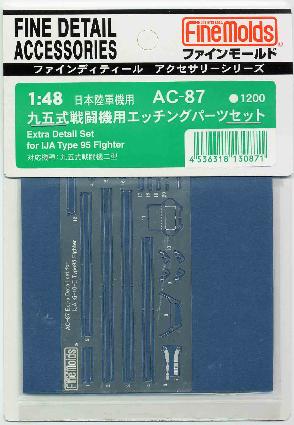 AC87 九五式戦闘機用エッチングパーツセット