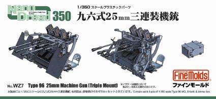 WZ7 1/350 九六式25mm三連装機銃