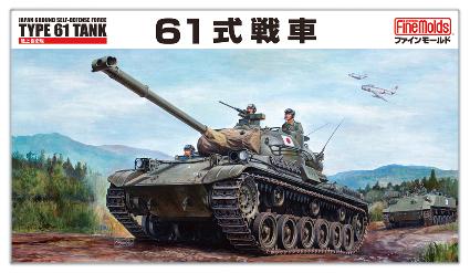 FM43 1/35 陸上自衛隊 61式戦車