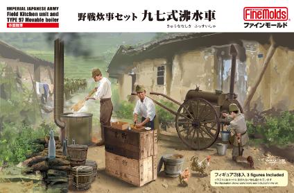 FM61 1/35 帝国陸軍 野戦炊事セット 九七式沸水車