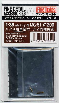 MG51 II号ルクス用車幅表示ポール&同軸機銃(タスカ用)