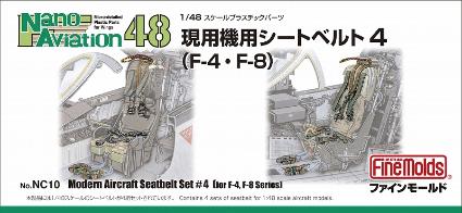 NC10 1/48 現用機シートベルト4 (F-4・F-8)