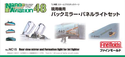 NC15 1/48 現用機用バックミラー・パネルライトセット