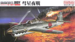 FB5 1/48 海軍 夜間戦闘機 彗星夜戦