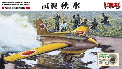 FB19 1/48 海軍 局地戦闘機 試製秋水