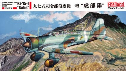 FB23 1/48 陸軍 九七式司令部偵察機一型 虎部隊