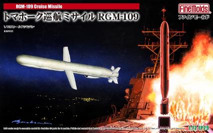 FP29 1/72 トマホーク 巡航ミサイル