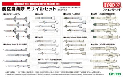 FP39 1/72 航空自衛隊 ミサイルセット