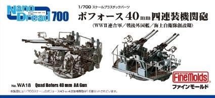 WA18 ボフォース40mm4連装機関砲