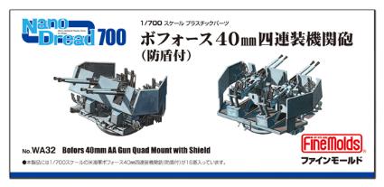 WA32 ボフォース40mm四連装(防盾付)