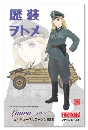 HC5 1/35 歴装ヲトメ Laura(ラウラ)  w/キューベルワーゲン82型