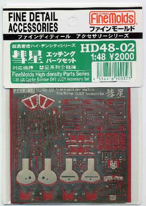 HD4802 彗星用エッチングパーツセット