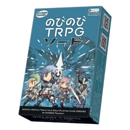 のびのびTRPG ソード