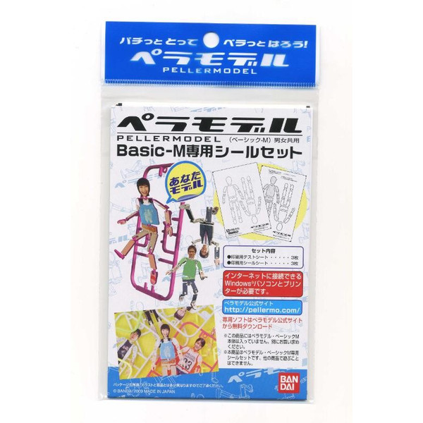 ペラモデル 専用シールセット Basic-M用