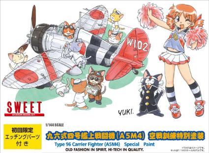 14144 1/144 九六艦戦 空戦訓練特別塗装