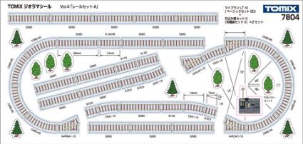 7804 TOMIXジオラマシールVol.4 レールセットA
