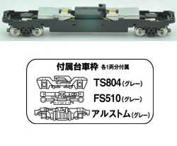 259565 鉄道コレクション動力ユニット 18m級用A TM-06R