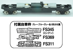 259626 鉄道コレクション動力ユニット 19m級用A TM-12R