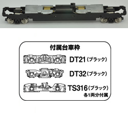 259640 鉄道コレクション動力ユニット 20m級用A2 TM-14