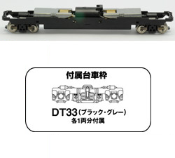 259688 鉄道コレクション動力ユニット 20m級用D TM-18