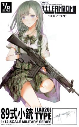 LA020 リトルアーモリー 89式小銃タイプ