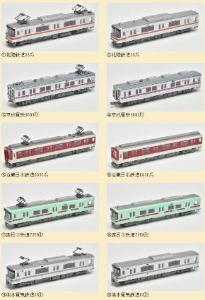 317722 鉄道コレクション 第31弾