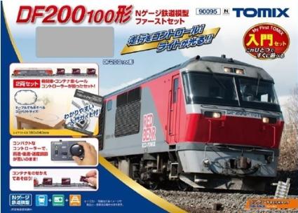 90095 DF200 100形Nゲージ鉄道模型ファーストセット