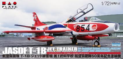 AC-40 1/72 エアクラフトシリーズ 航空自衛隊 T-1B ジェット練習機 第1術科学校 854号機 航空自衛隊50周年記念塗装