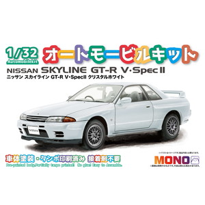 MN05 1/32 オートモービルキット ニッサン スカイライン GT-R V・SpecII クリスタルホワイト