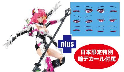 MEM-1SP プラッツ/MONO 1/12 装甲少女 エリザベス (Elizabeth) Japan Ver.  日本限定特別瞳デカール付属