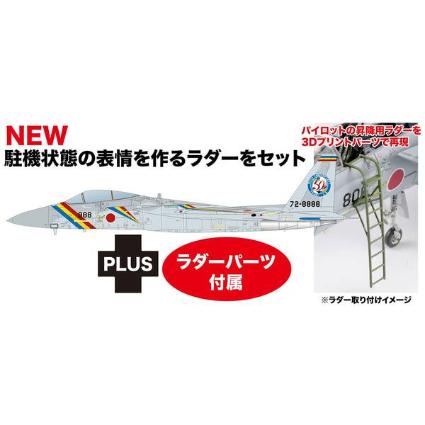 AC-92 プラッツ 1/72 航空自衛隊 F-15J イーグル 築城基地開設50周年記念塗装機 ボーディングラダー付属