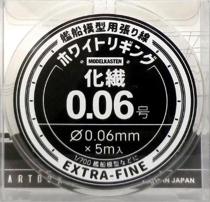 HW-02 ホワイトリギング 化繊 0.06号