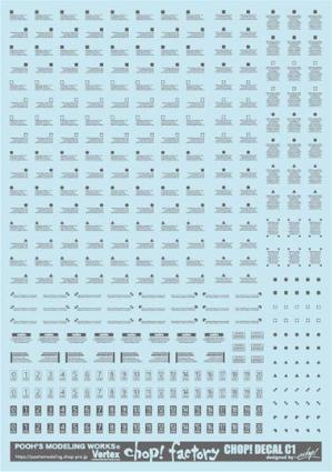 CDC-01DGチョップデカールC1
